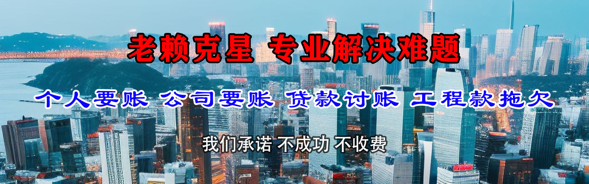永泰收款公司